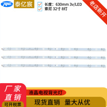 液晶电视TV专用背光源LED透镜灯条小透镜32寸8灯液晶配件维修必备