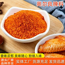 其他香辛料;复合调味料;烧烤调味料