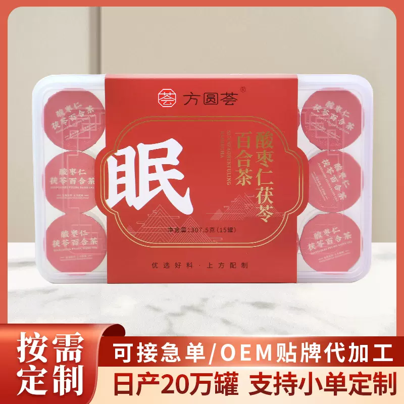 酸枣仁百合茯苓茶罐装花茶桑葚枸杞桂圆真材实料现货包邮
