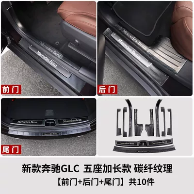 SuitabLe for Mercedes-benz 23-24: Dekorativ pedal başlıqları - model-23-24-glc-five-seater-deluxe-version-style-threshold-strip-rear-guard-carbon-fiber-model-full-set-10-piece-set