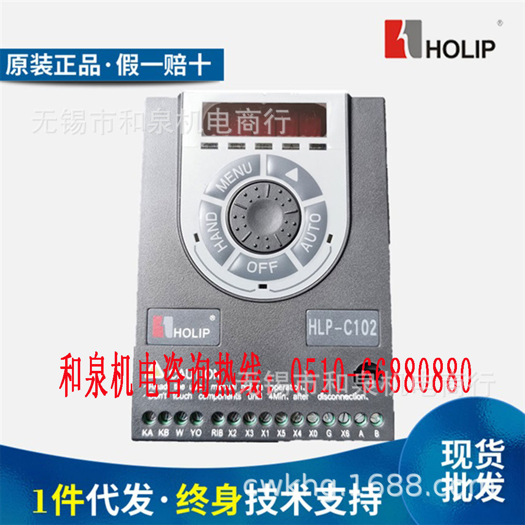 原装HOLIP海利普变频器HLP-C102 HLPC10202D22 2.2KW220V