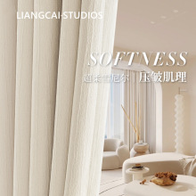 现代简约雪尼尔提花加厚遮光窗帘法式奶油色客厅卧室隔热成品窗帘