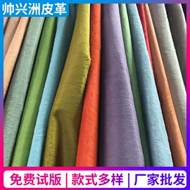 马皮革;人造毛皮;牛皮革