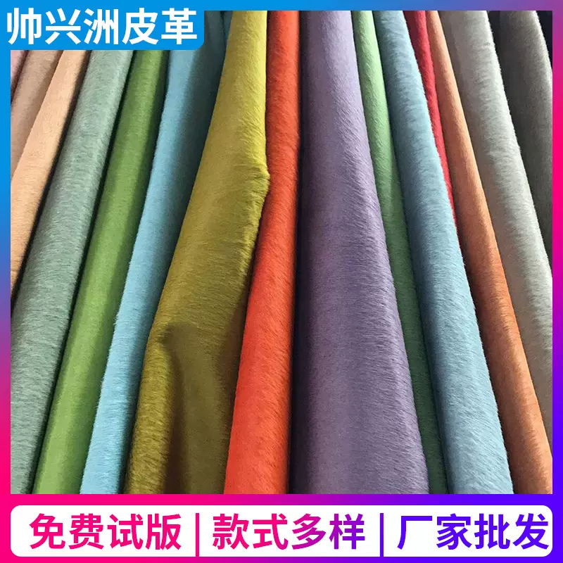 皮革面料头层牛皮现货豹纹牛毛皮纯色箱包服装细毛软面黄牛皮皮料