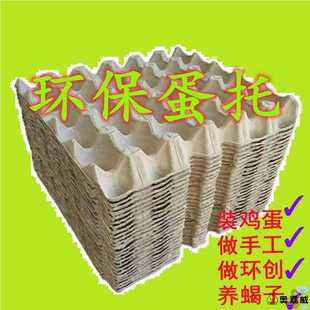 Factory Direct Sales 30 Pieces of Paper Pulp Egg Tray Packaging Box Paper Tray Kindergarten Handmade DIY Transportation Egg Tray