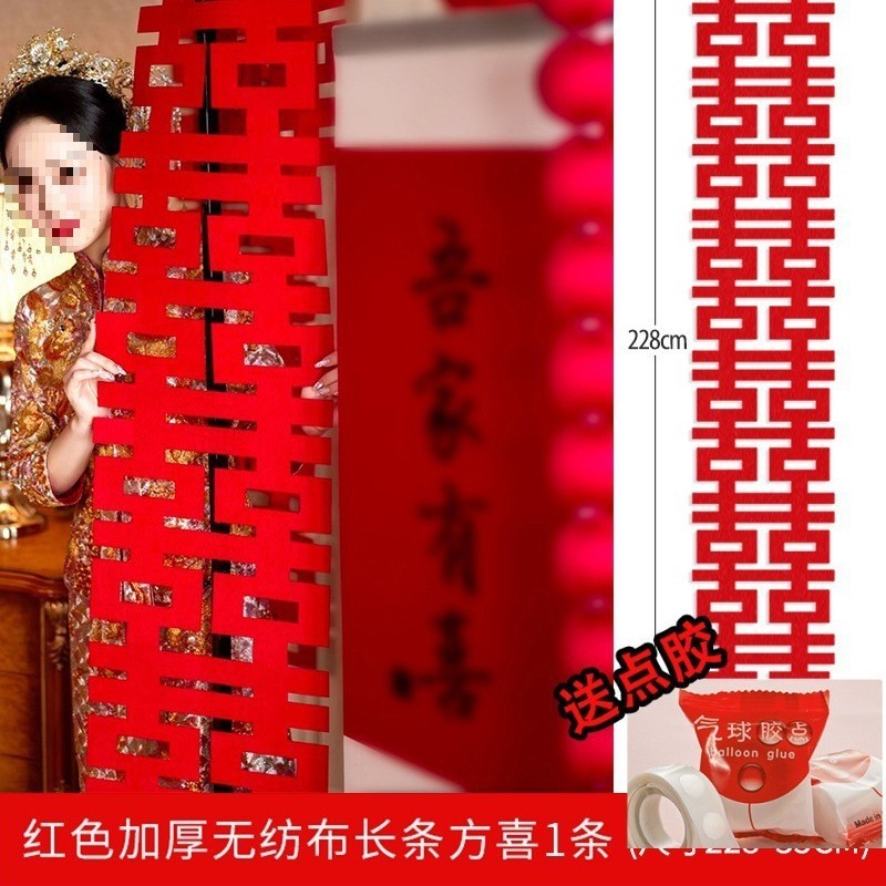 粉红色长条喜字女方结婚客厅装饰婚房布置新娘拍照道具晨袍囍婚礼|undefined