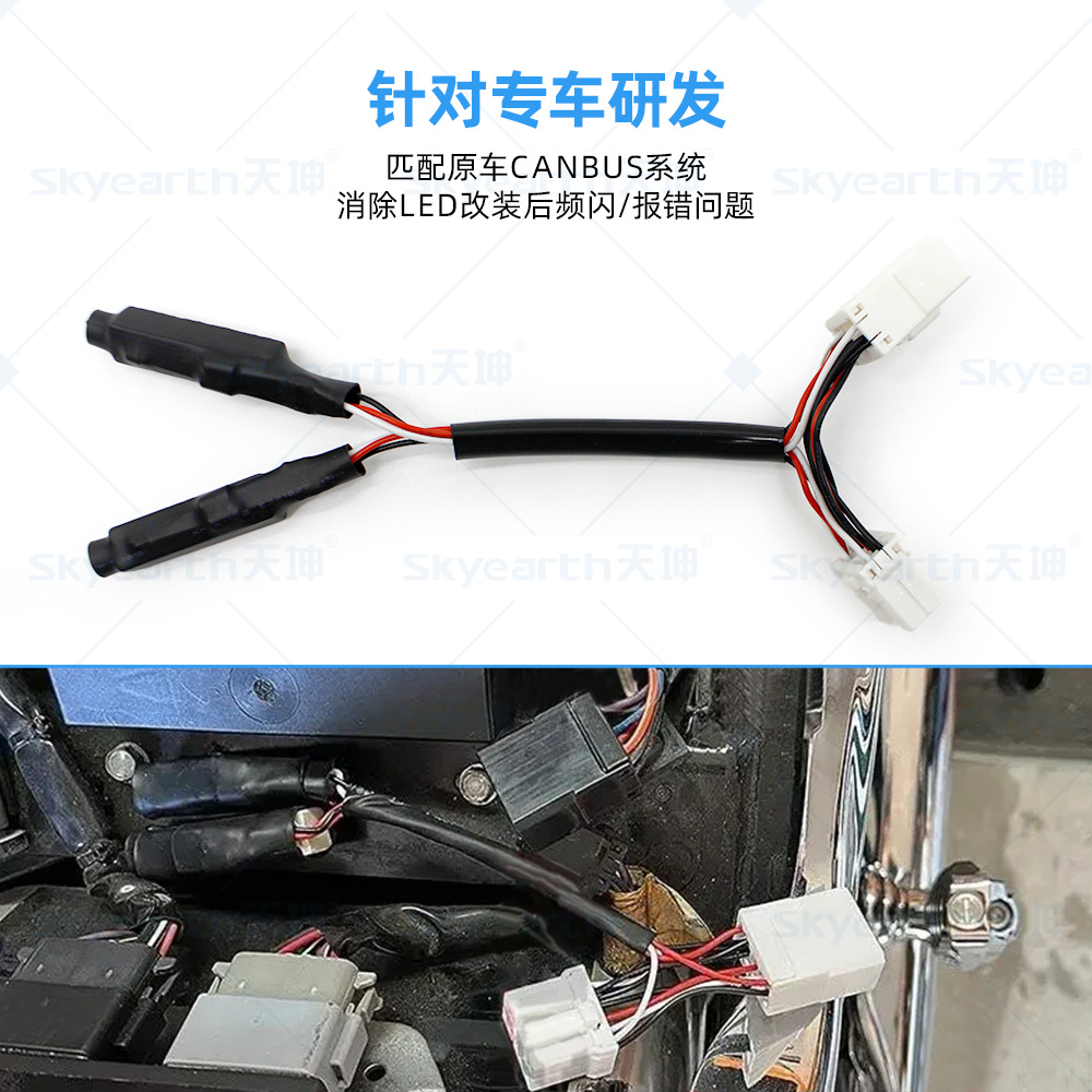 Accesorios para motocicletas Harley, luces de coche, señales de giro, conexiones de resistencia, adaptadores, cables adaptadores, luces de señalización