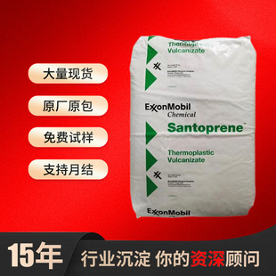 Tpv United States Celanese 101-64 plastic particle injection rubber raw materials high temperature transparent chemical resistance