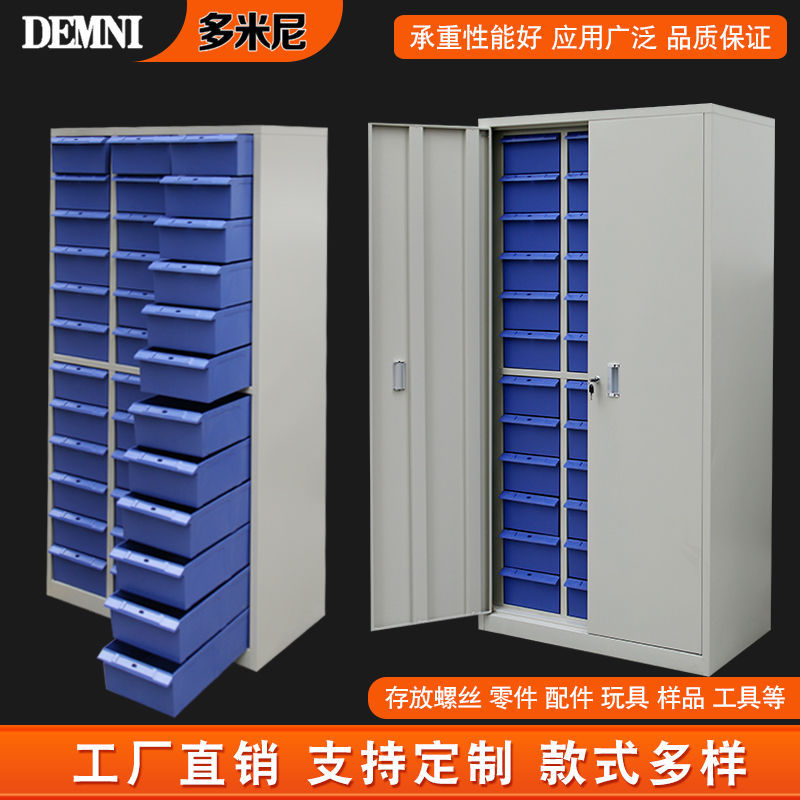 零件柜抽屉式加大加宽零件盒工具整理柜样品五金刀具收纳柜样品柜