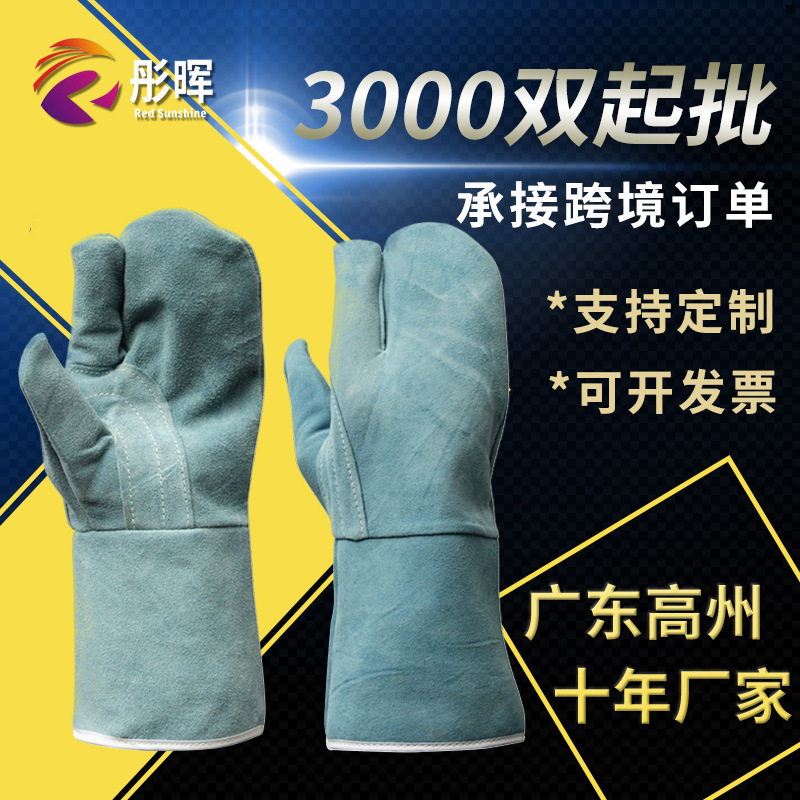 工厂定制隔热牛皮电焊手套防烫防火花耐磨14寸劳保焊工三指皮手套