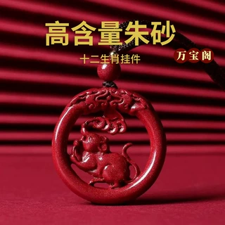 天然原矿朱砂紫金砂吊坠高含量十二生肖项链平安扣本命年挂饰批发