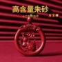 十二生肖本命年天然原矿吊坠