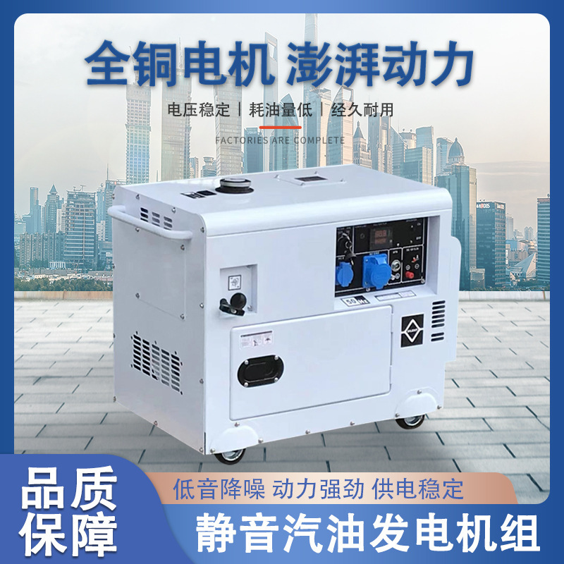 小型家用超静音汽油发电机组 5KW/6KW/8KW/10KW 单相220V三相380V