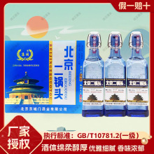 北京二锅头出口型蓝方瓶42度固态法纯粮酒500ml*1瓶装清香型白酒