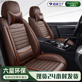 座垫、座套;四季垫;通用座套