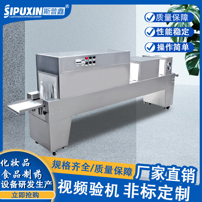 斯普鑫全自动烘瓶消毒机 玻璃瓶烘瓶消毒机 化妆品企业理想烘干机