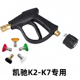 其他洗车工具;洗车接头;洗车水枪