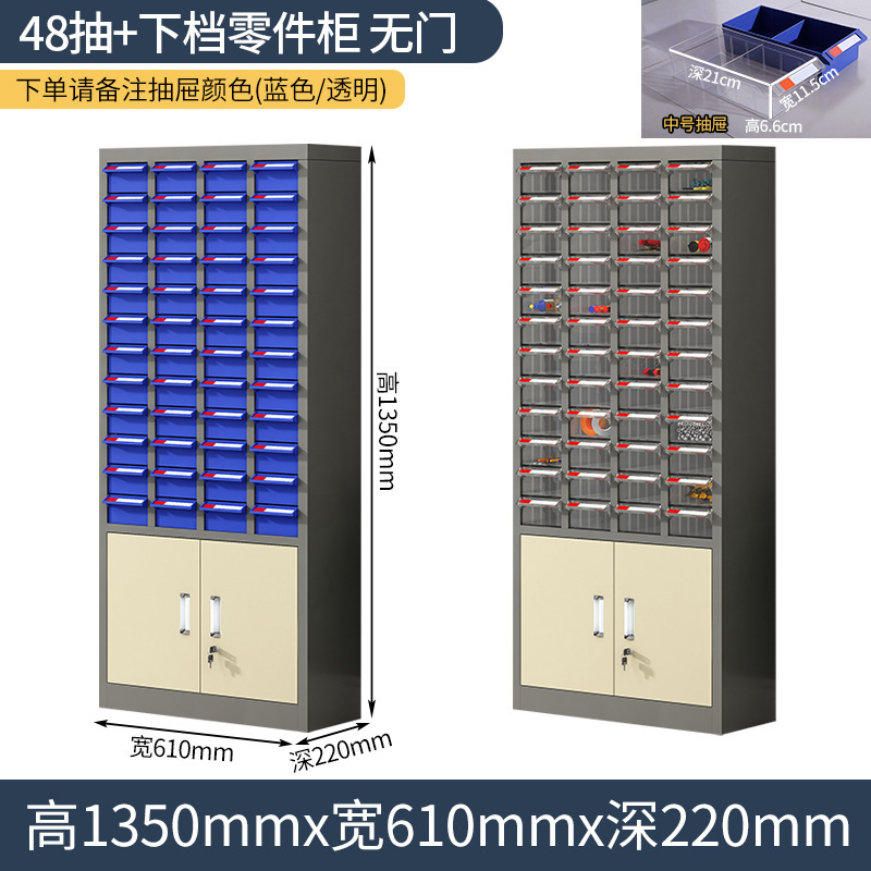部品キャビネット引き出し式サンプルキャビネット|undefined
