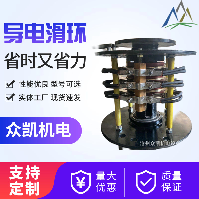 厂家批发 铲运机集电环导电滑环铜环 风电集电环 滑环 风电滑环