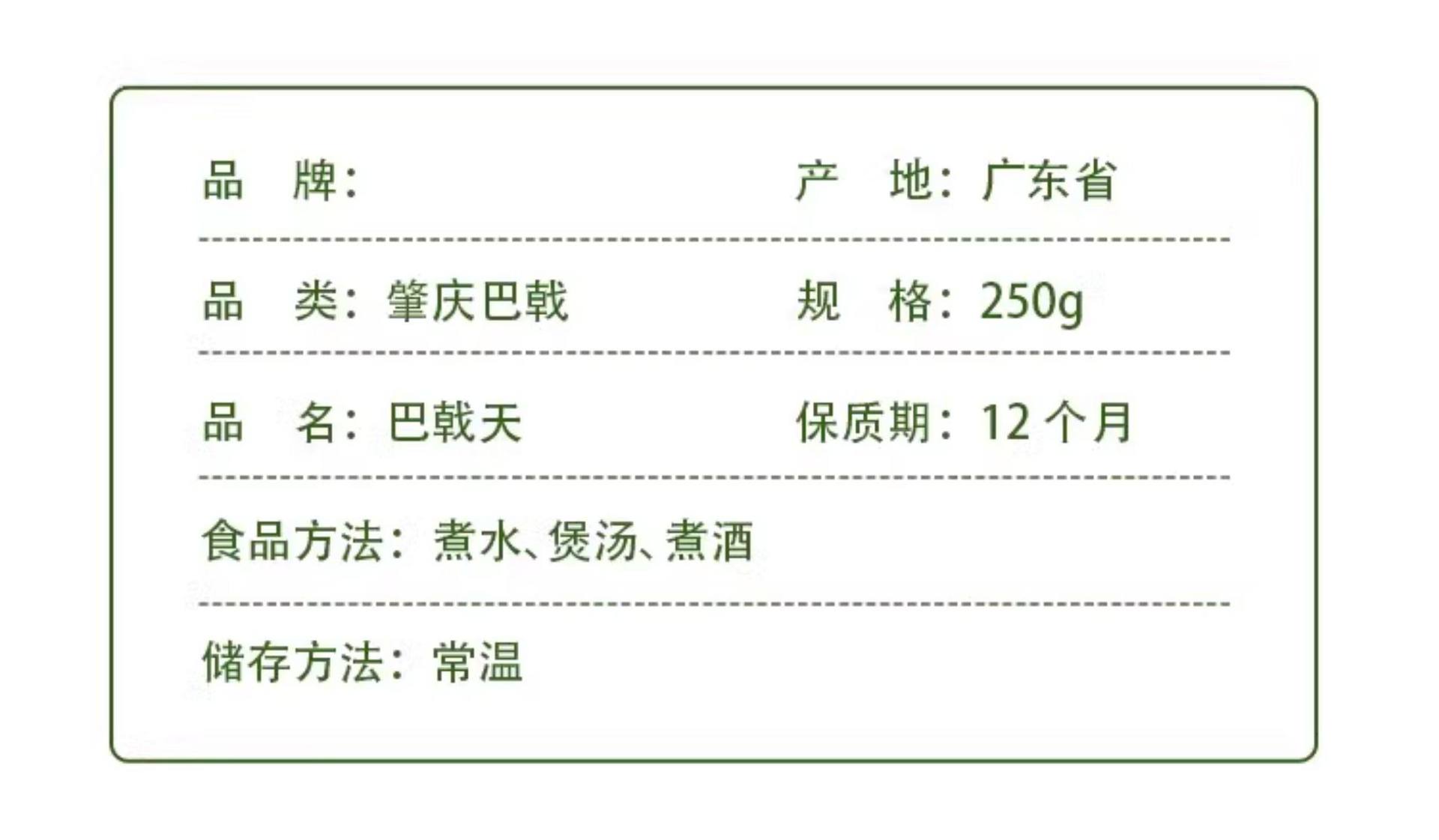 Wild Morinda Root Ba Ji Tian 500g Dried Sliced Chinese Herb for Herbal Wine and Decoctions preparation