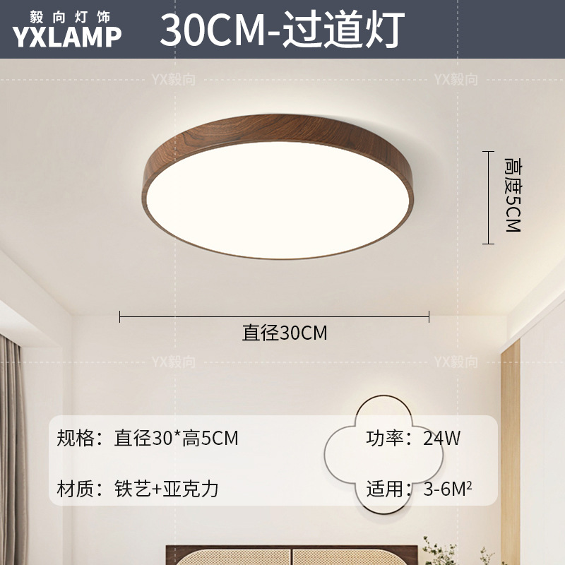 Luz de techo inteligente de protección de ojos de espectro completo, lámpara de salón de nuez, sala de estar, sala de estudio, comedor, balcón, dormitorio, nueva lámpara de casa