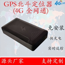 北斗gps定位器无线4g货物资产类定位器无人机GPS定位器gf07定位器