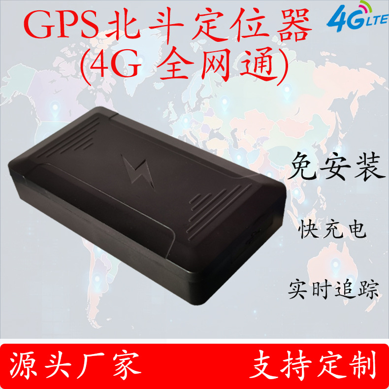 Beidou GPS tracker wireless 4G cargo asset tracker drone GPS tracker GF07 tracker