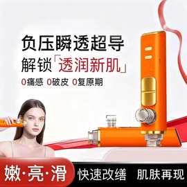 极M同款家用透皮微晶无创负压水光仪脸部精华导入仪EMS电脉冲渗透