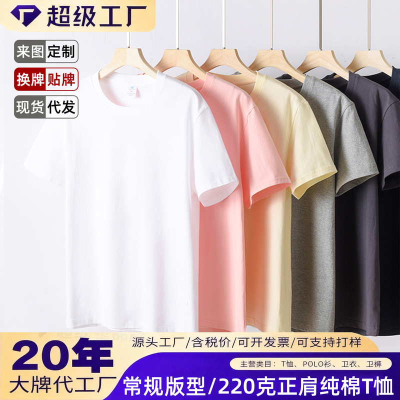 220g Heavyweight Short-Sleeved Men's Summer American-Style Fitness Sports Regular Shoulder T-Shirt Cleanfit Pure Cotton Half-Sleeve