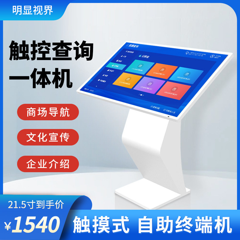 Horizontal All-In-One Touch Query Self-Service Terminal Lcd Display Shopping Mall Hotel High-Definition Multimedia Advertising Machine Horizontal All-In-One Touch Query Self-Service Terminal Lcd Display Shopping Mall Hotel High-Definition Multimedia Advertising Machine