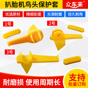 Car Tire Removal Machine Tire Removal Machine Accessories Bird Head Protection Pad Steel Other Maintenance Equipment