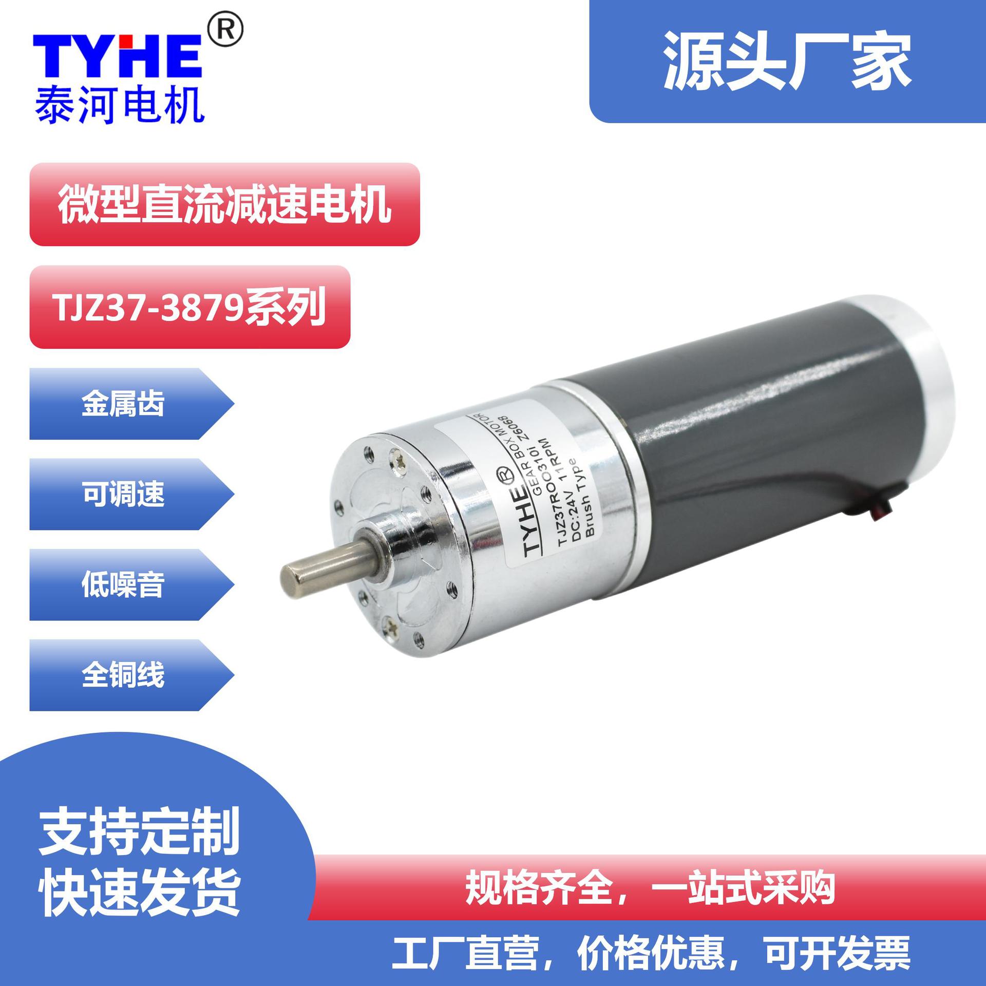 도매 24v12v DC 감속 모터 37mm 마이크로 DC 감속 모터 강철 튜브 미니 모터 소형 모터