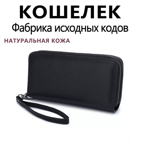кошелек俄罗斯真皮钱包男士大容量双拉链手拿手机包wallet