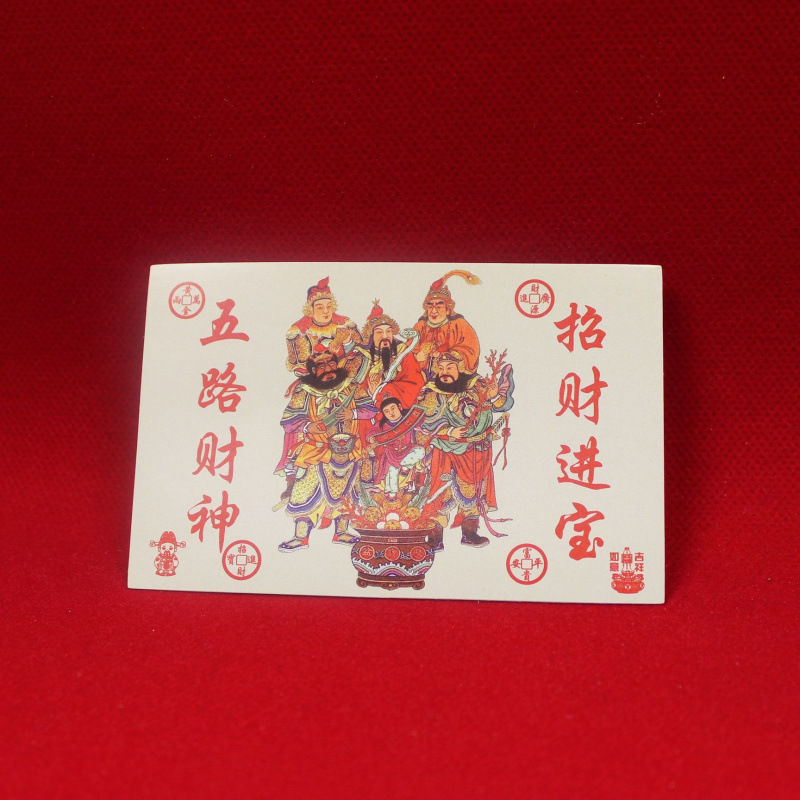 五路财神饰品贴纸招财进宝礼品财神贴墙贴门贴家具贴义乌厂家批发