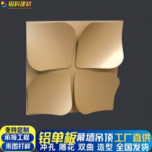 铝单板门头双曲异形造型氟碳铝板幕墙铝合金定制工厂双曲铝单板