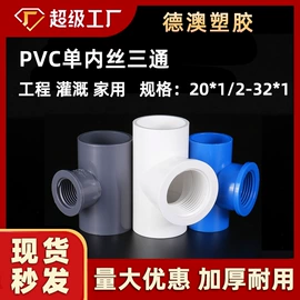 其他管件;三通;弯头