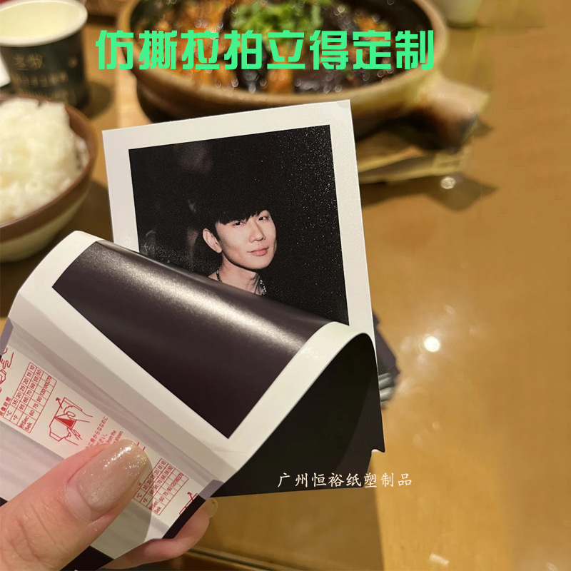 Fixed/made polaroid card imitation polaroid tear film printing star animation peripheral tear photo