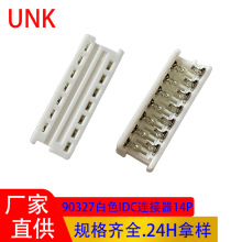 IDC排线压线头插座 1.27间距 90327-14P白色IDC刺破端子连接器