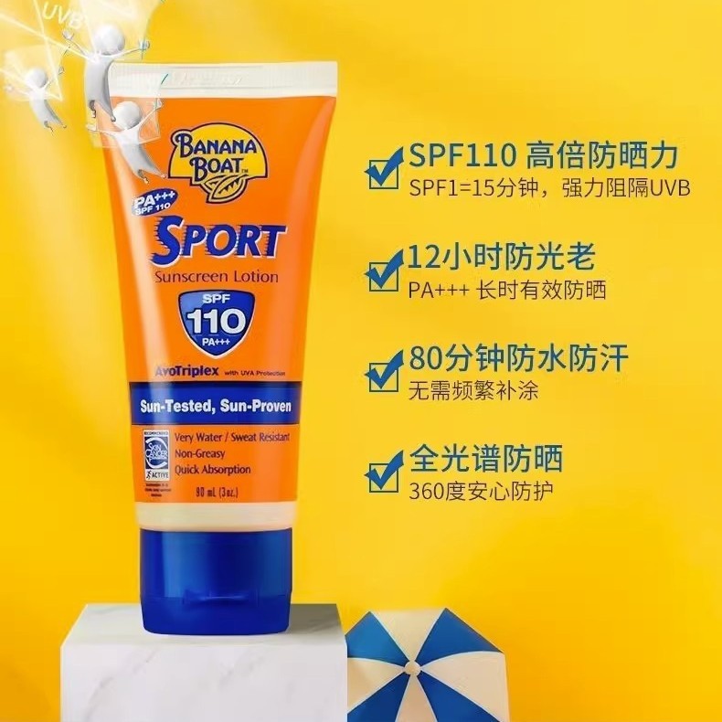 ドロップシッピングバナナボート日焼け止めミルク SPF110 保湿水汗分離 UV ユニセックス 90 ミリリットルスキン|undefined