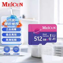 镁存MEICUN手机录像 高速内存卡存储卡32G64G tf卡批发