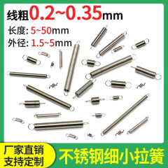 304ステンレスプルスプリング線径0.2 ~ 0.35マイクロスプリングフック付き引っ張りホッチキス弾力黄