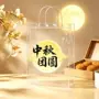 定制中秋节定做福利手提袋