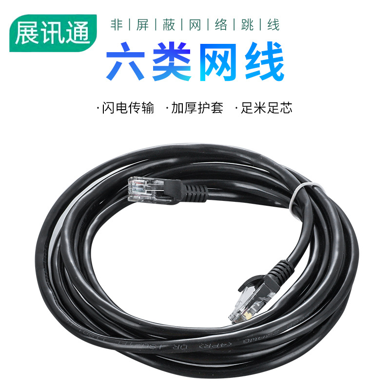 工厂批发千兆六类网线网络线成品网络跳线高速家用路由器连接线