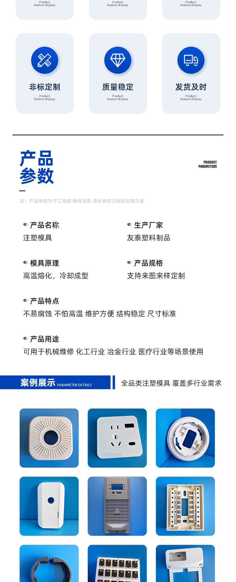 Injection molding parts processing, custom mold making for various automotive new energy electrical equipment product components and plastic parts