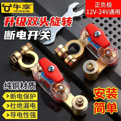 with Disconnect Clip Head to – Car on the line of fire