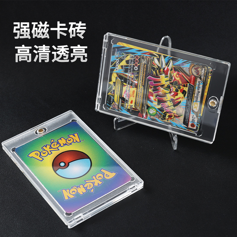35PT 強力な磁気カードレンガカスタマイズされたポケモンカードスターカード保護カバーアクリル小型カードカバーハードカードカバー卸売|undefined
