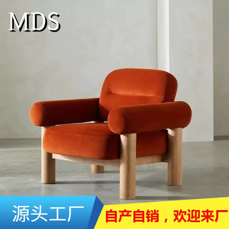 2025新款创意单人椅复古实木沙发椅设计师奶油风羊羔绒布艺沙发椅