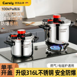 德国高压锅家用316不锈钢加厚防爆压力锅大容量电磁炉通用食品级