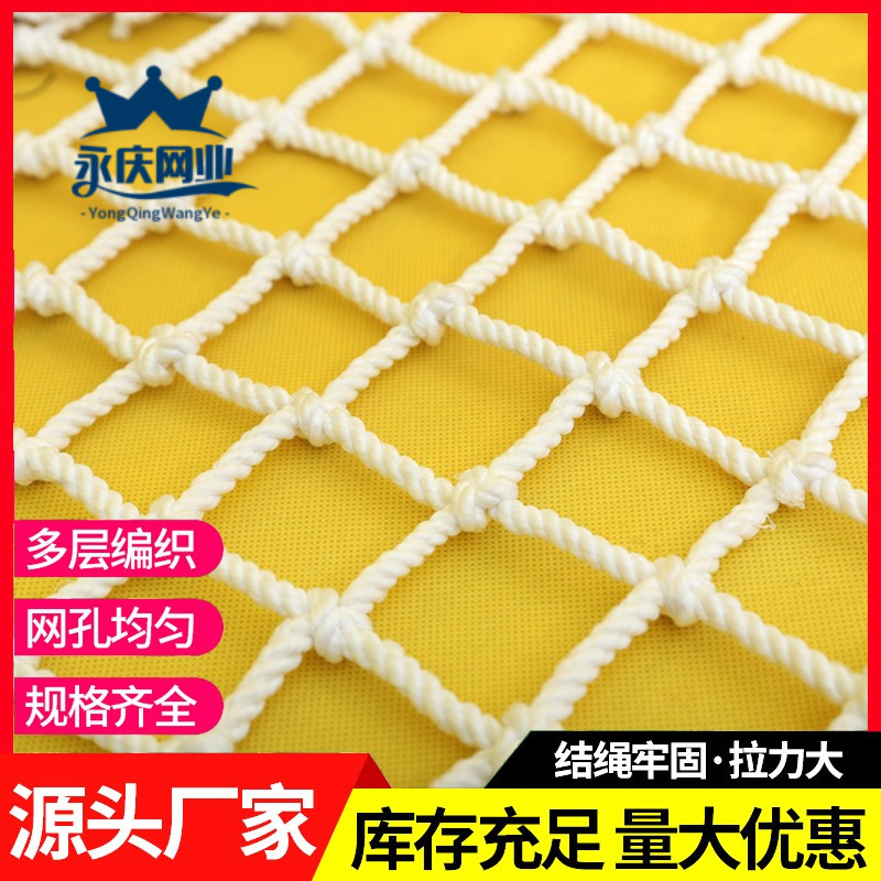 Protective Net Nylon Net Construction Engineering Net Kindergarten Stair Balcony Protective Fence Nylon High-Altitude Anti-Fall Net