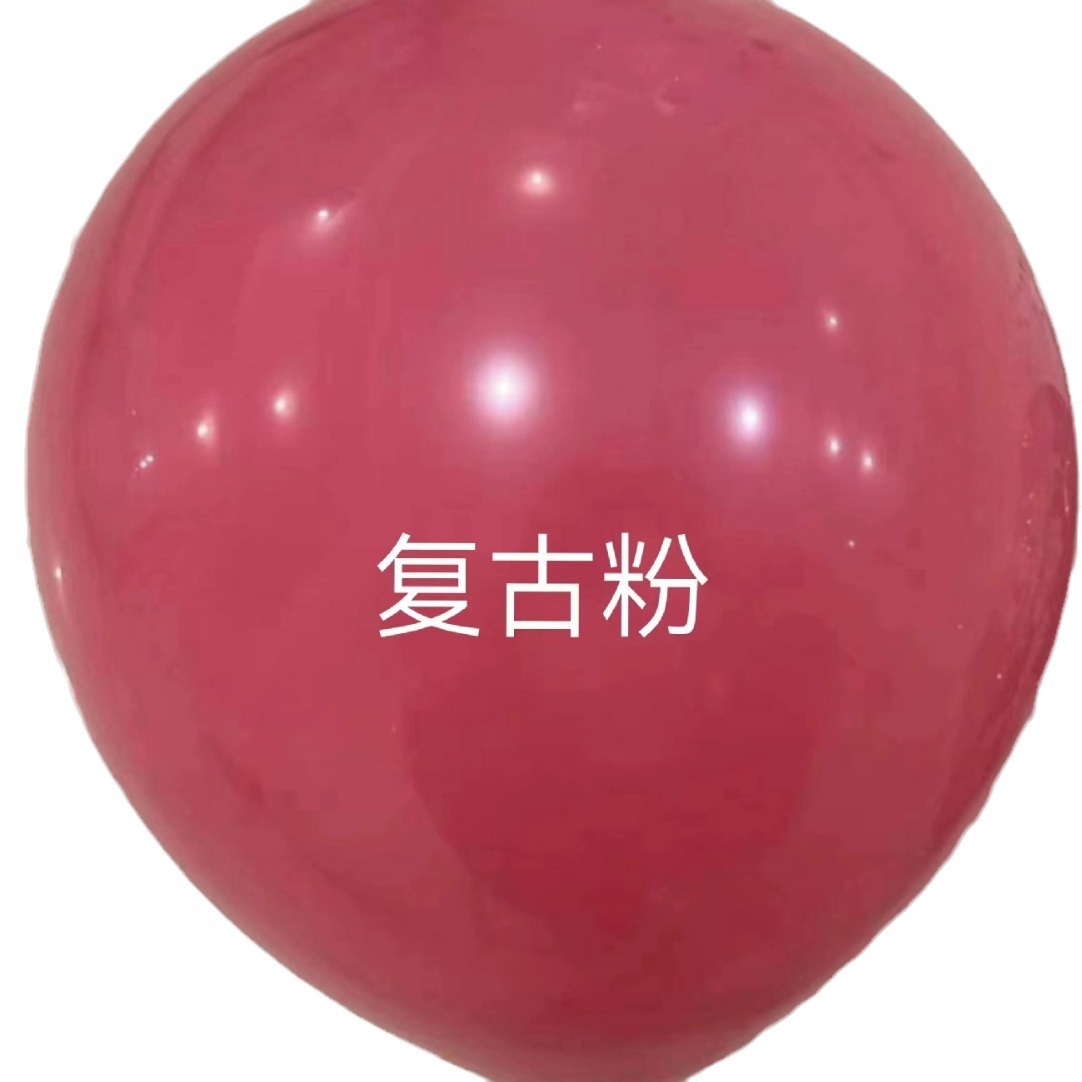 Globo retro transfronterizo 12 pulgadas 2,8G retro engrosada fiesta de cumpleaños globo decoración globo Retro